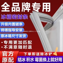 冰箱密封条门胶条通用门封条密封圈