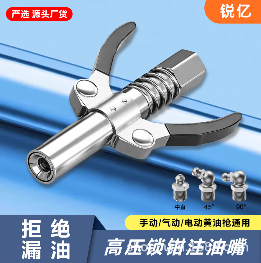 黄油枪嘴头自锁注油嘴新款黄油枪头锁钳式高压黄油枪配件