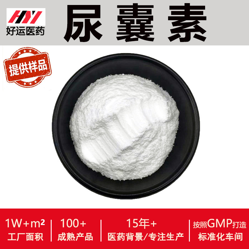 Allantoin Cosmetic Raw Material Powder 5-Urilactam 97-59-6 Available in Stock