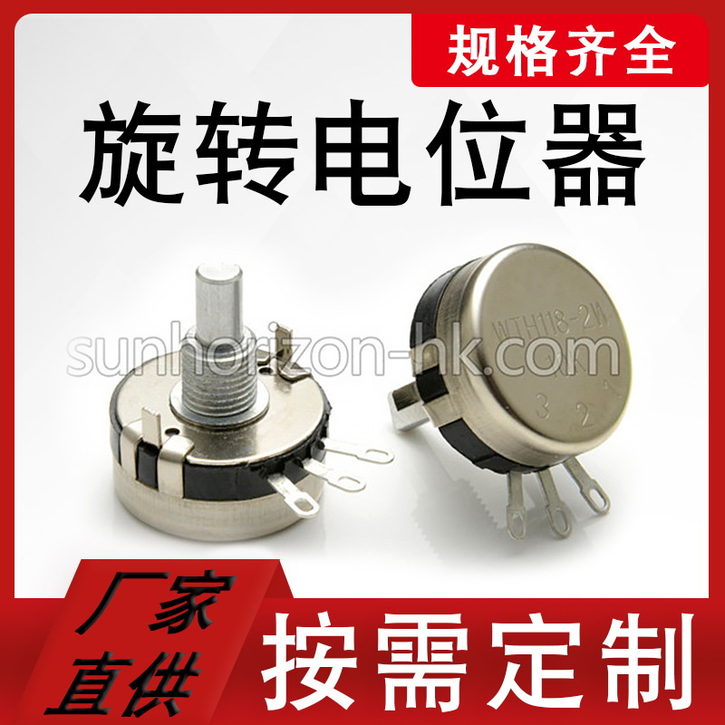 28mm金属轴带轴套有螺牙焊线端子卡点线性调速大功率旋转电位器