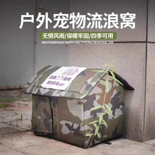 Stray Cat Nest Outdoor Waterproof Kennel Cat House Four Seasons Universal Closed Windshield Cat House Moisture-proof Dog House