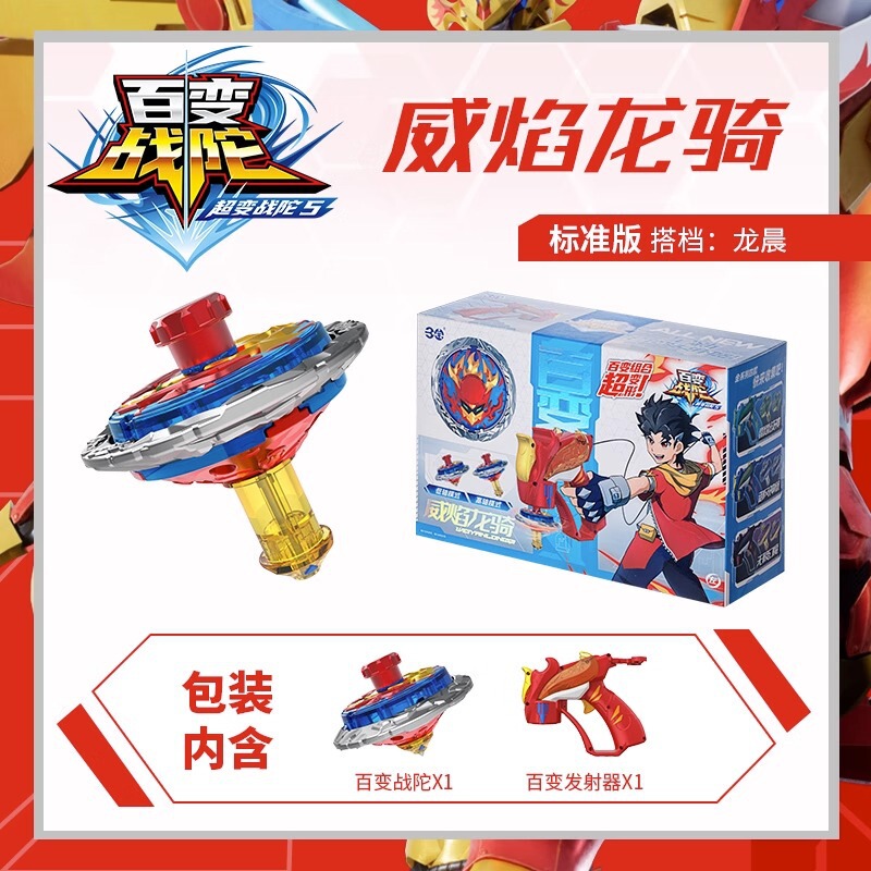 正版三宝爆甲戦陀暴甲ジャイロ新型超変戦陀2四星3アップグレード版子供玩具男の子|undefined