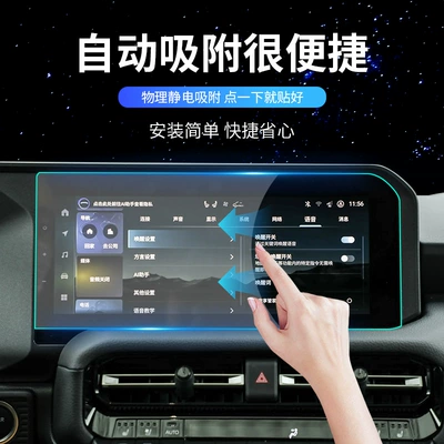 Modification, Car interior film
