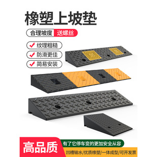 Step Mat Threshold Slope Mat Curb Rubber Car Curb Slope Uphill Mat Climbing Mat Speed Bump Shock Absorption
