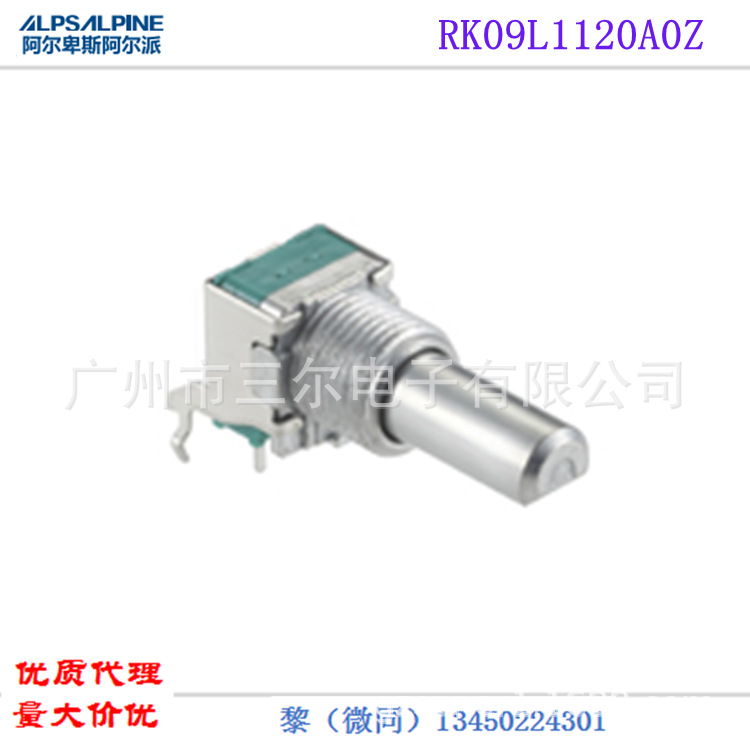 ALPS金属轴电位器RK09L1120A0Z功响调音设备无中点旋转20轴电位器