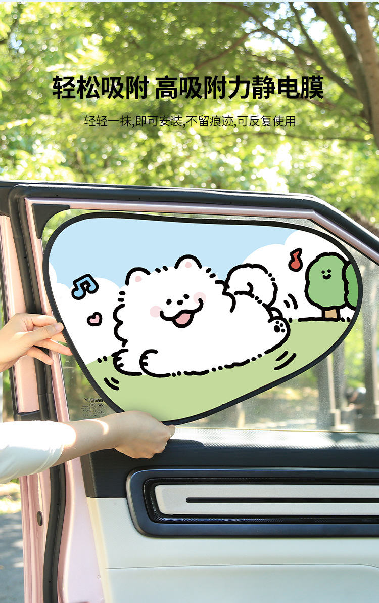 Car sunshade cartoon cute car sun protection and heat insulation electrostatic film for car window, electrostatic sticker for side window sun block