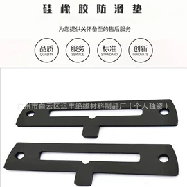 胶垫;绝缘垫片;橡胶密封条