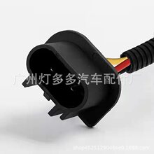 哈雷牧马人H13线转接线 汽车改装配件 H13转H4 汽车灯座连接线