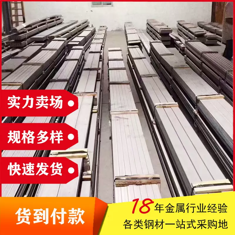 304不锈钢分条钢带321扁条精密扁钢316L 310S 2205批发精密加工