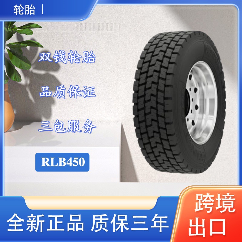 双钱卡客车轮胎 315/80R22.5轮胎 RLB450麻将块花纹 卡车货车轮胎