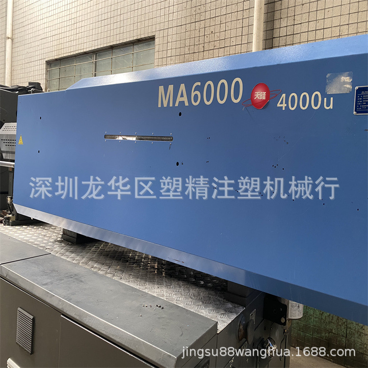 海天注塑机MA6000/4000吨 伺服电机 9成新 塑精机械二手机价出售