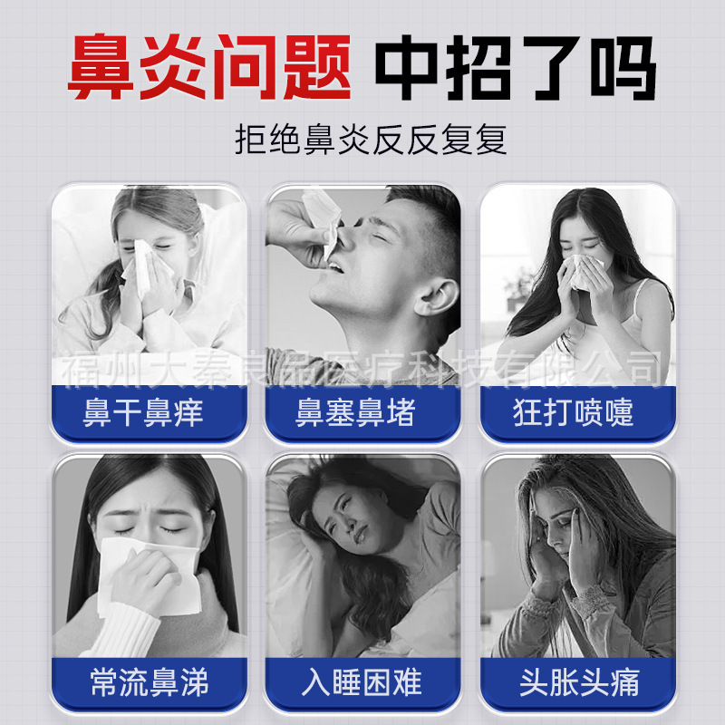 北京同仁堂红外鼻敏贴6贴装源头工厂一件批发|undefined