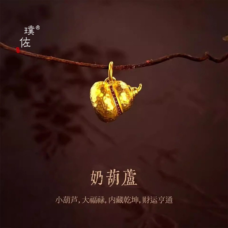 璞佐金店同款沙金diy配件錘紋奶葫蘆吊墜手鍊項鍊小眾國風掛墜