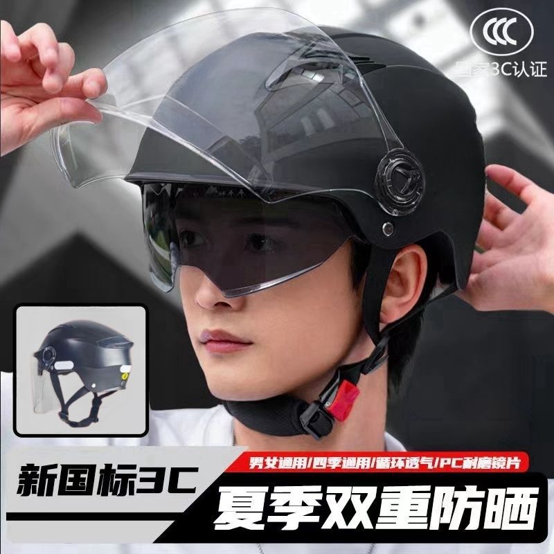 GB certification helmet men's and women's electric car double mirror half helmet summer sunscreen battery car motorcycle helmet