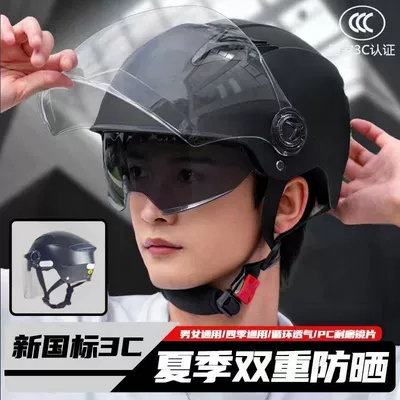 Motosiklet kaskı (dəbilqə) — certification helmet men's and women's