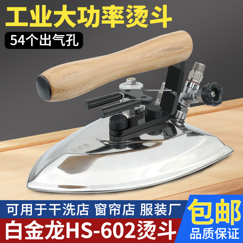 Platinum Dragon Industrial Steam Boiler Iron with Large Volume/High Power Dial Iron for Clothing Factory Dry Cleaning Shop