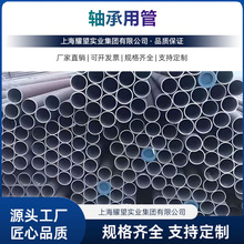 现货批发52100、100Cr6、SUJ2合金无缝管 轴承用管 可切割定尺