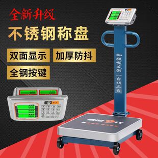 Dahongying Electronic Scale Commercial Thickened Platform Scale with Wheels 300kg Scale 600kg Foldable Weighbridge Grain Collection