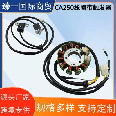 Suitable for Honda Ca250-11 Motorcycle engine and accessories