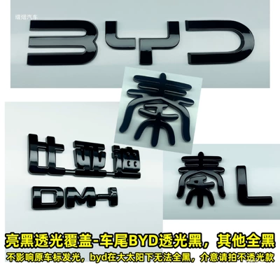 Car logo: car emblem, modified Black Warrior stainless