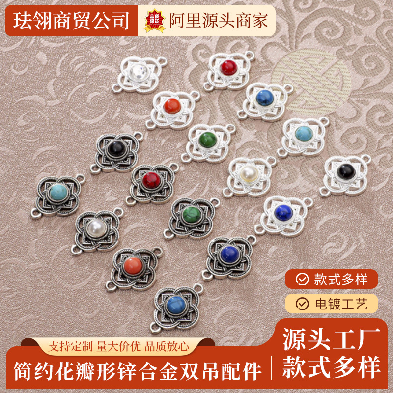锌合金民族风吊坠简约花瓣百搭不掉色双吊配件创意蒙古族饰品配件