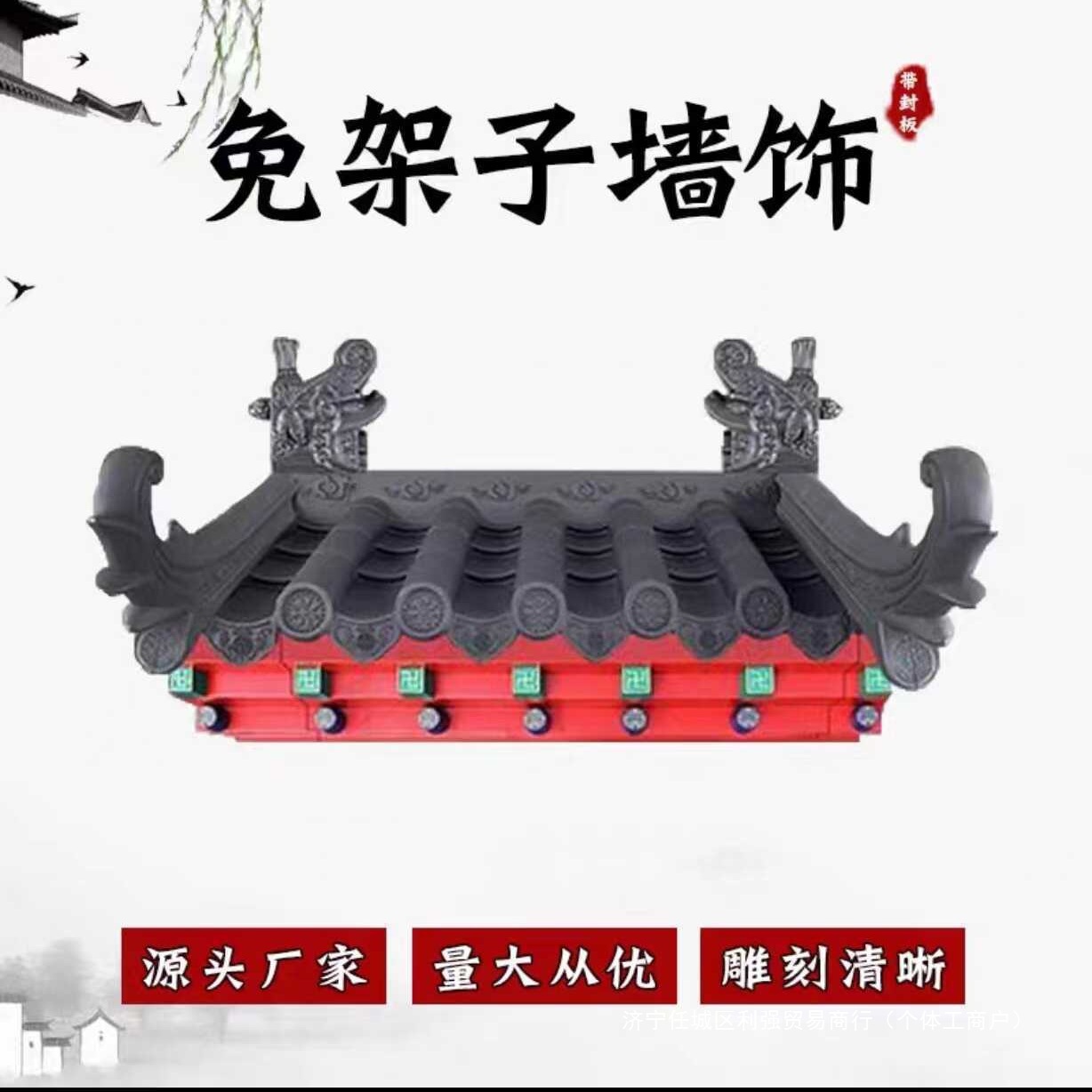 彩绘带封板免架子安装树脂仿古瓦立体瓦屋檐瓦灰彩瓦墙饰装垒德株