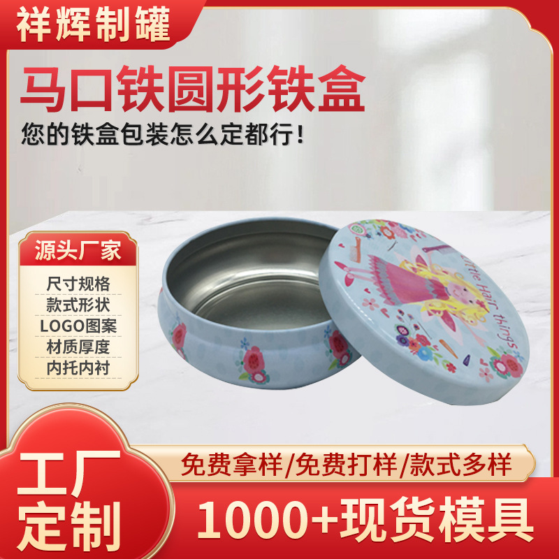 马口铁大肚罐膨形铁盒 胀大糖果罐 茶叶罐 格东莞产地货源m