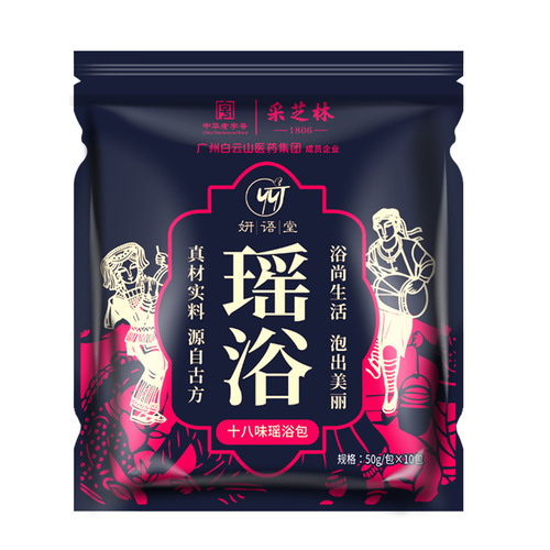 Yanyutang bath medicated bag medicated bath bag special Yao bath bag fumigation bag manufacturer bath bag Yao bath