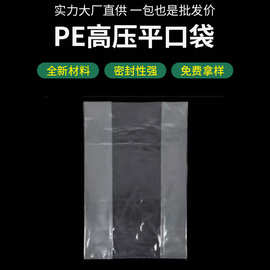 定制PE高压平口袋透明防潮防尘纸箱内衬包装袋低压折边防水风琴袋