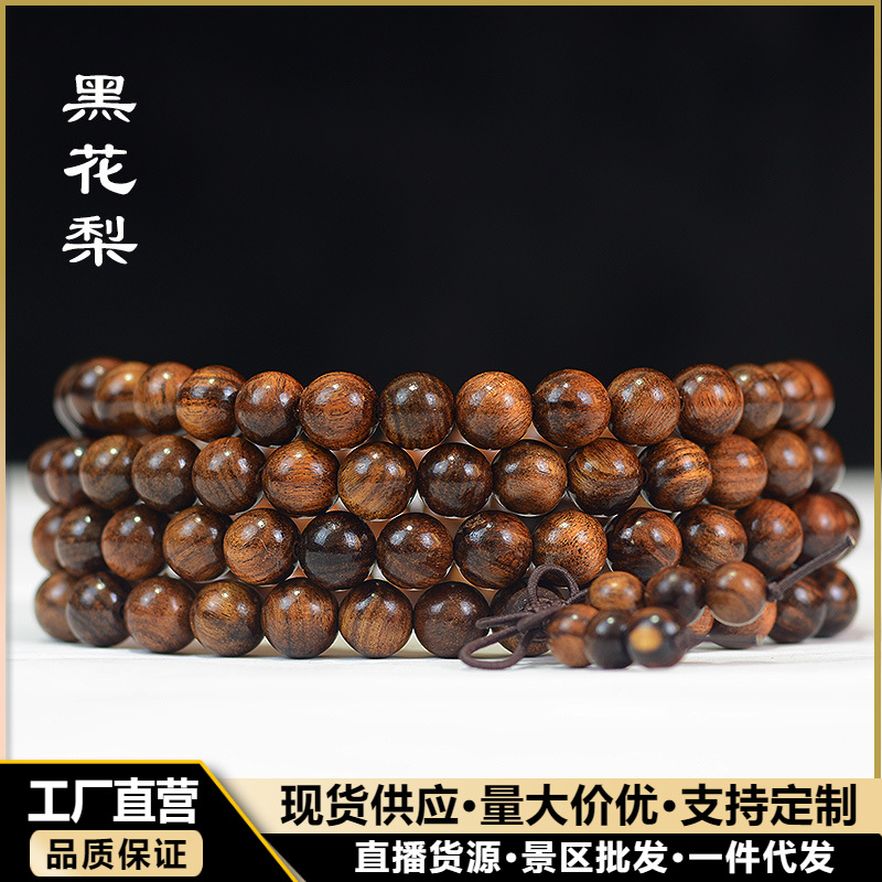 Live Drainage Vietnam Black Flower Pear 108 Beads Rosary Bracelet Men's and Women's Wooden Bracelet Wholesale