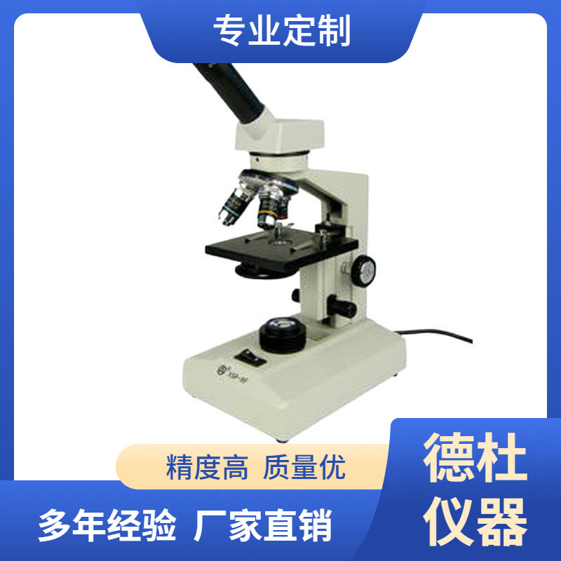 XSP-8F-0302普及型单目生物显微镜40×～400×
