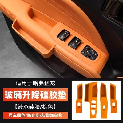 Anti-slip mat — Plus Haval H9 Second Generation Big - 23-26-raptors-glass-lift-silicone-pad4-pieces-brown