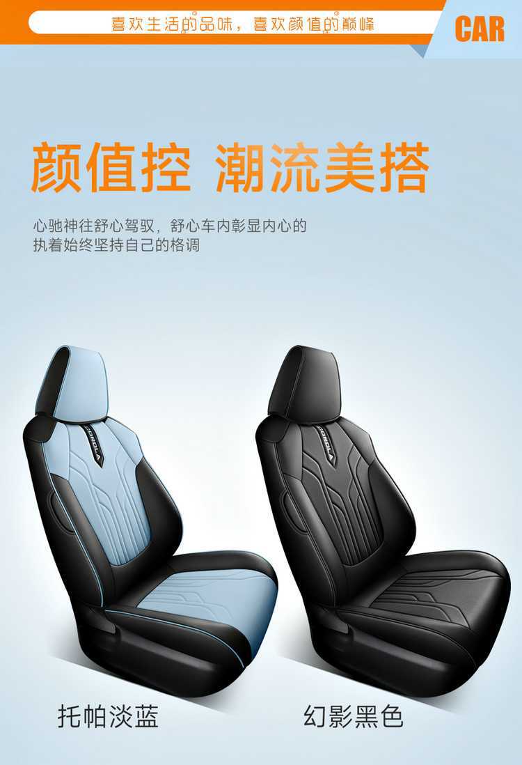 2025 23 24 Toyota Corolla Ruiyang 2.0L Special Car Seat Cover Fully Surrounded Four-Season Seat Cushion Cover