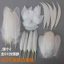 白色羽毛近百款DIY手工饰品配件捕梦网道具舞台婚庆服装辅料