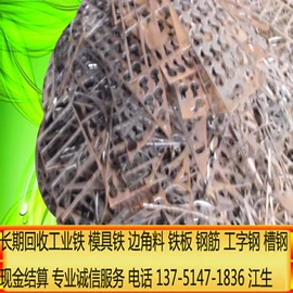 废铜;废钢;废铝