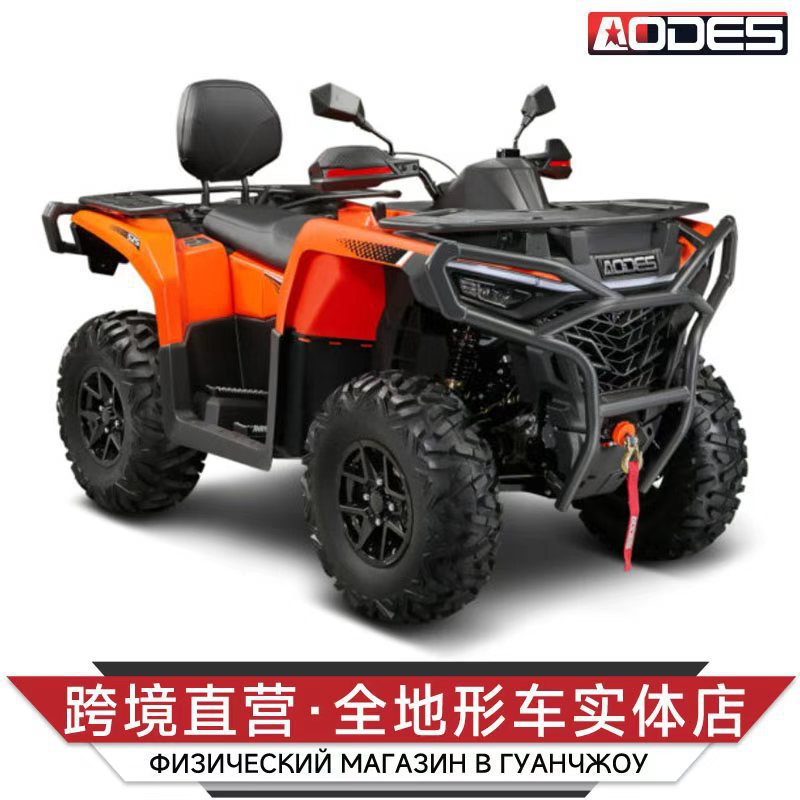AODES AODES 525L 4WD ATV SUV Vehículo de playa de gasolina para motocicleta ATV