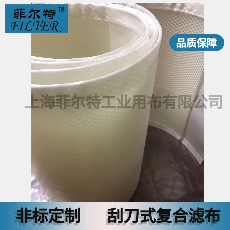 [Бесплатная доставка за одну штуку] Скребок для центрифуги, фильтрующий ремень, фильтрующая ткань, сетчатый ремень в елочку с высокой эффективностью и удалением грязи