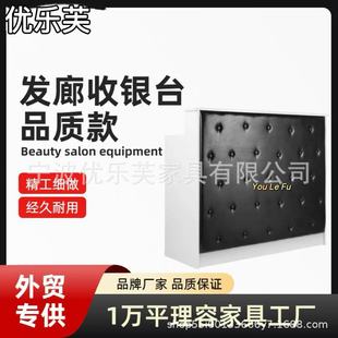 Black Leather Cashier Barber Shop Workbench Hair Salon Beauty Salon Cashier Wholesale Foreign Trade Reception Desk Bar