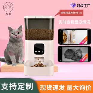 Pet Intelligent Feeder Cat and Dog Feeder Timing Quantitative 7L Feeding Machine wifi Cat Automatic Feeder