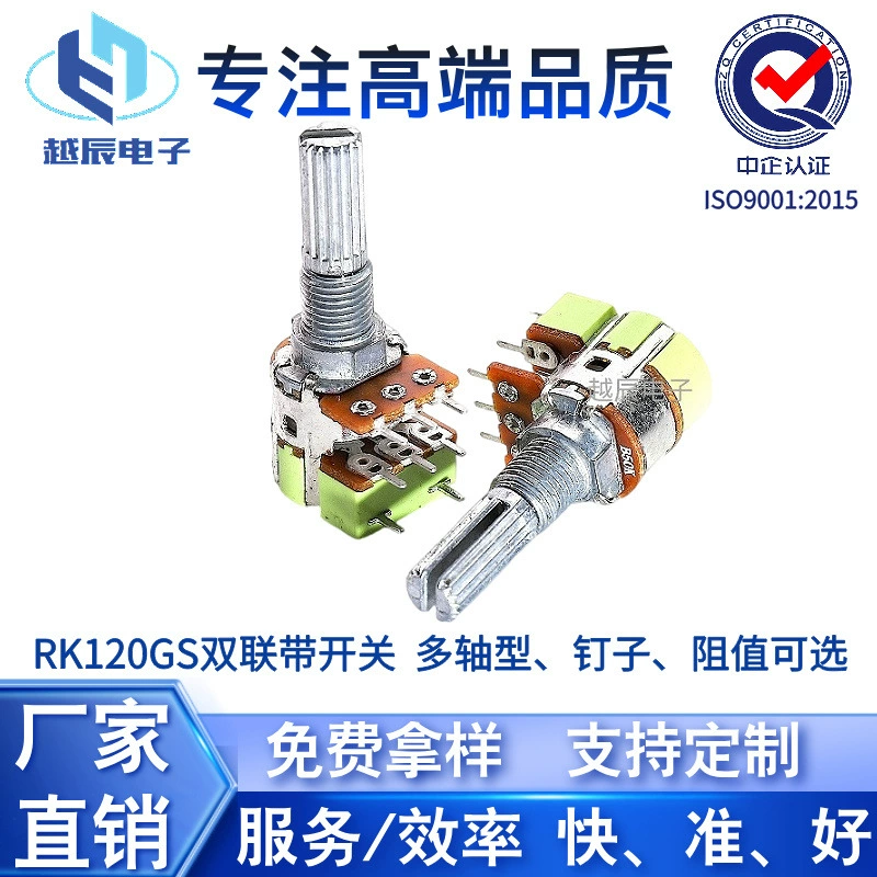 Потенциометр 120 с поворотным диском для регулировки температуры, скорости, микшера, усилителя, переключателя кофемашины