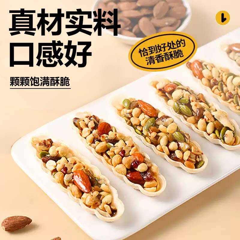 代发独立包装坚果小船酥混合坚果饼干琳琅聚果船休闲零食网红小吃|undefined