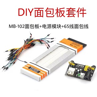 Bread Board Line Experiment Kit MB-102 + Dupont Line + Breadboard Power Supply Module Electronic DIY Development Board