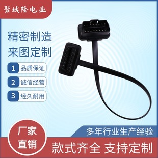 ��܇OBD2һ�ֶ����^�D���B�Ӿ���չ�����L��OBD�⾀16�16о늾�