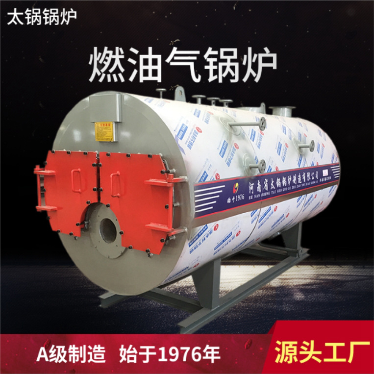 4吨天然气蒸汽锅炉厂家 4吨卧式燃气蒸汽锅炉品牌