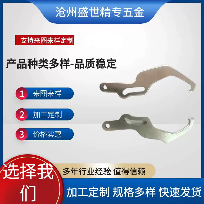 生产定 制不锈钢钩子 拉伸折弯机械金属配件加工不锈钢冲压件