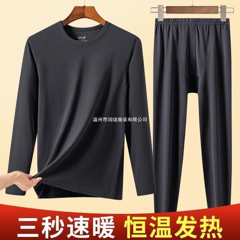 保暖内衣男士打底棉毛衫薄款大码内穿舒适亲肤防静电秋衣秋裤套装