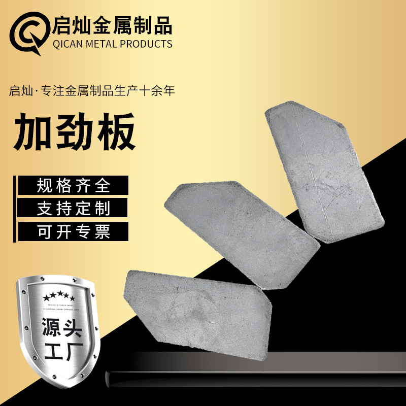 现货热镀锌加劲板 预埋板配件 热镀锌加强筋 光伏支架配件 柱底板