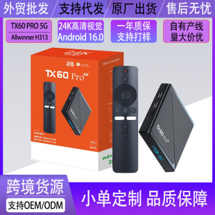Foreign Trade Tx60Pro Set-Top Box High-Definition Android 14 Tv Box with Wifi, Bluetooth, Voice Remote Control, and Network Playback