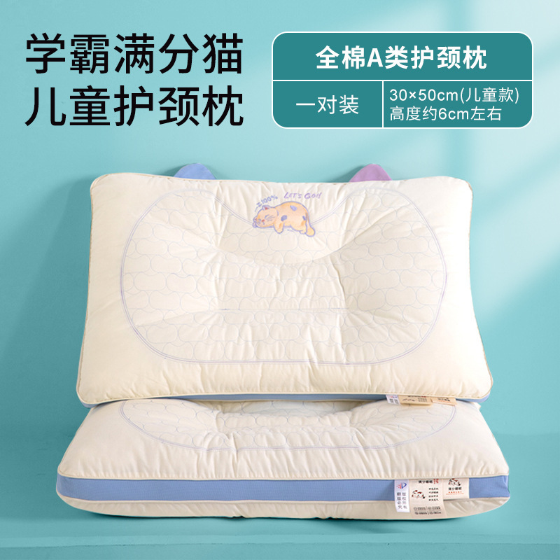 子供の頚椎枕のペアは家庭用学生寮の首を保護して睡眠を助ける専用のシングル枕の芯の2025新型です。|undefined