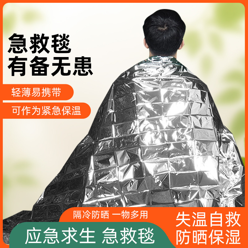 Outdoor Thermal Insulation Blanket Emergency Blanket Double-sided Silver Portable Survival Camping Cold Protection Sun Protection Loss of Temperature Emergency Equipment